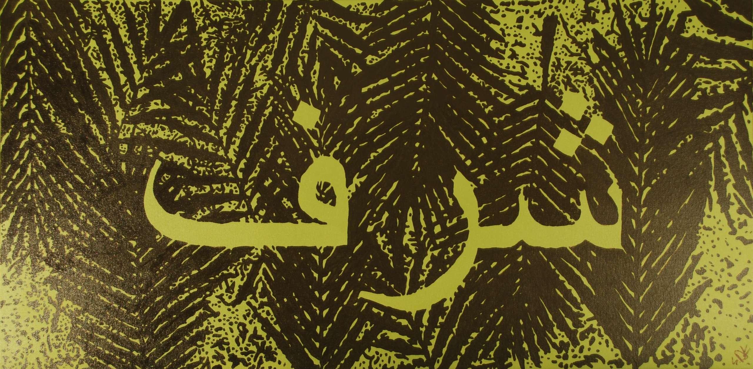 Palms